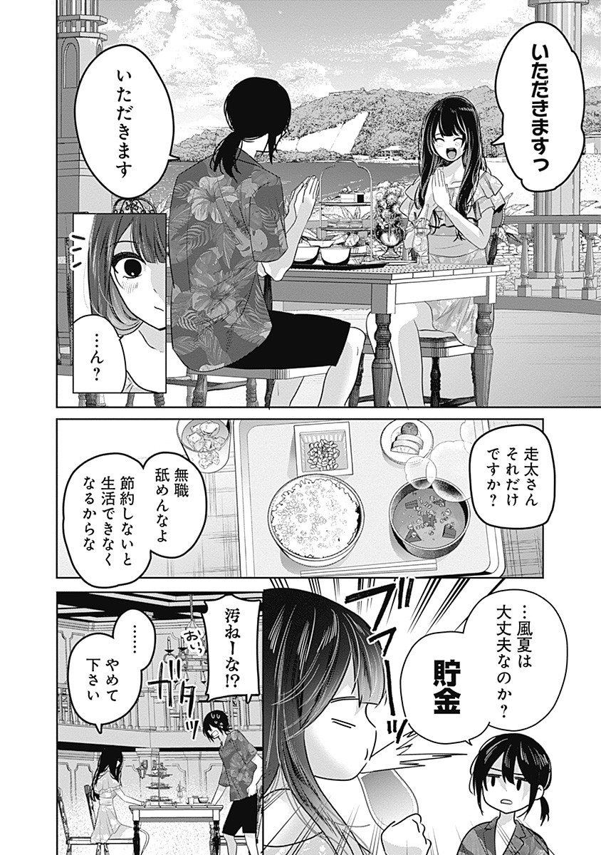 Gravure Idols Meet Brand-new Days Chap 2 - Next Chap 3
