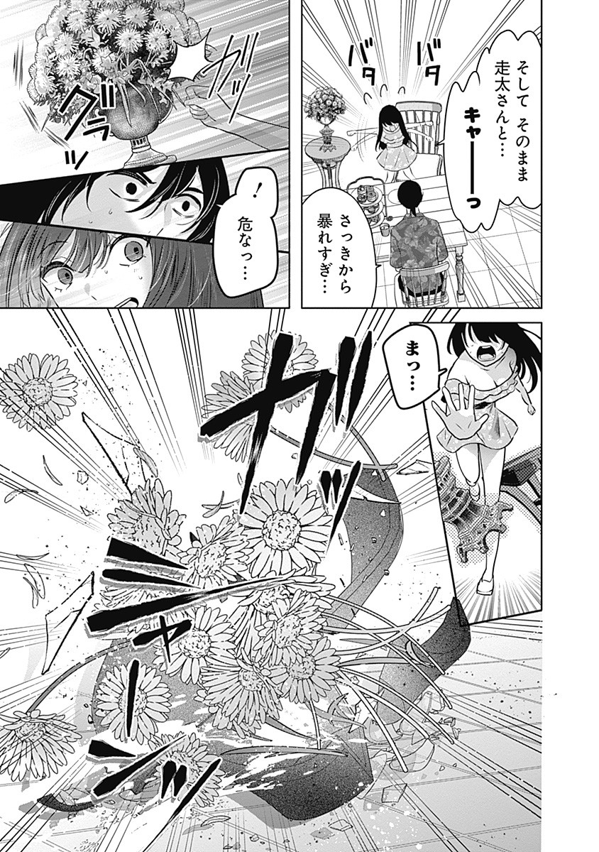 Gravure Idols Meet Brand-new Days Chap 2 - Next Chap 3