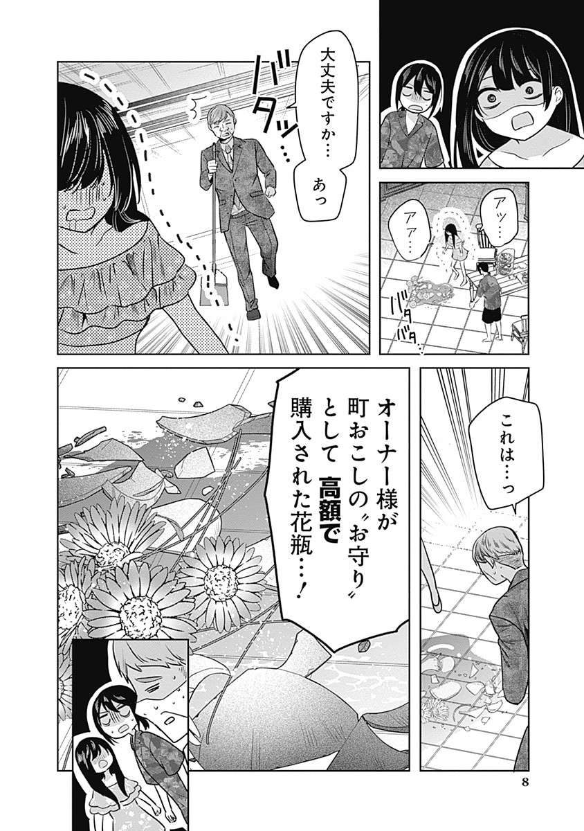 Gravure Idols Meet Brand-new Days Chap 2 - Next Chap 3