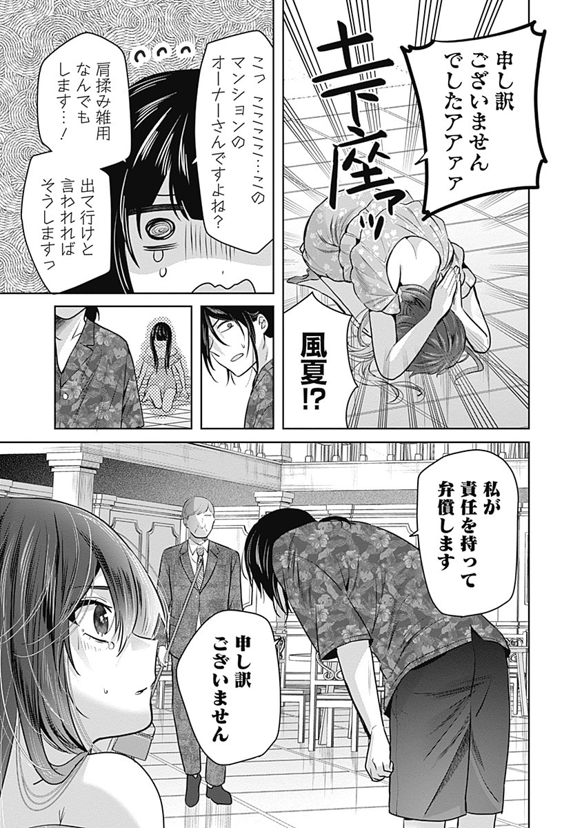 Gravure Idols Meet Brand-new Days Chap 2 - Next Chap 3
