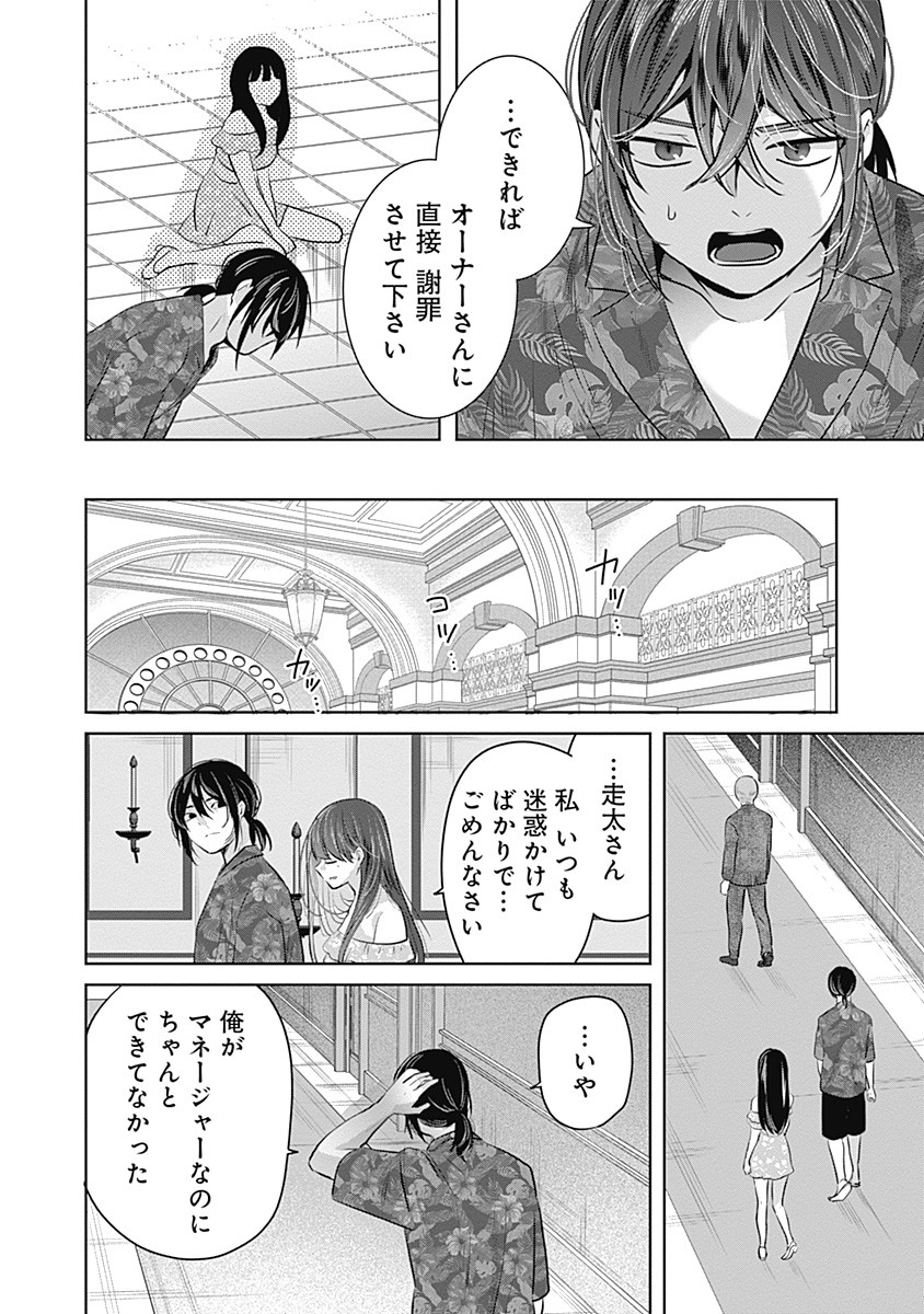 Gravure Idols Meet Brand-new Days Chap 2 - Next Chap 3