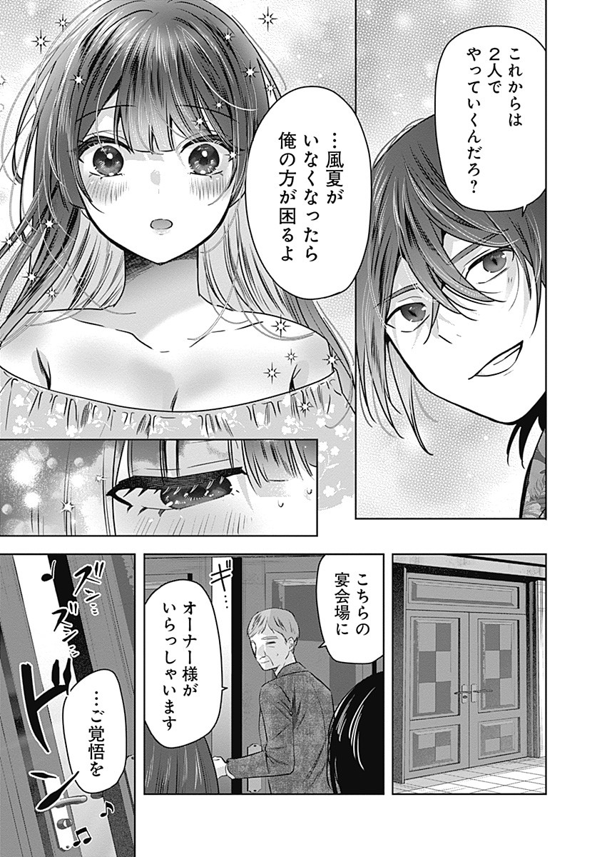 Gravure Idols Meet Brand-new Days Chap 2 - Next Chap 3