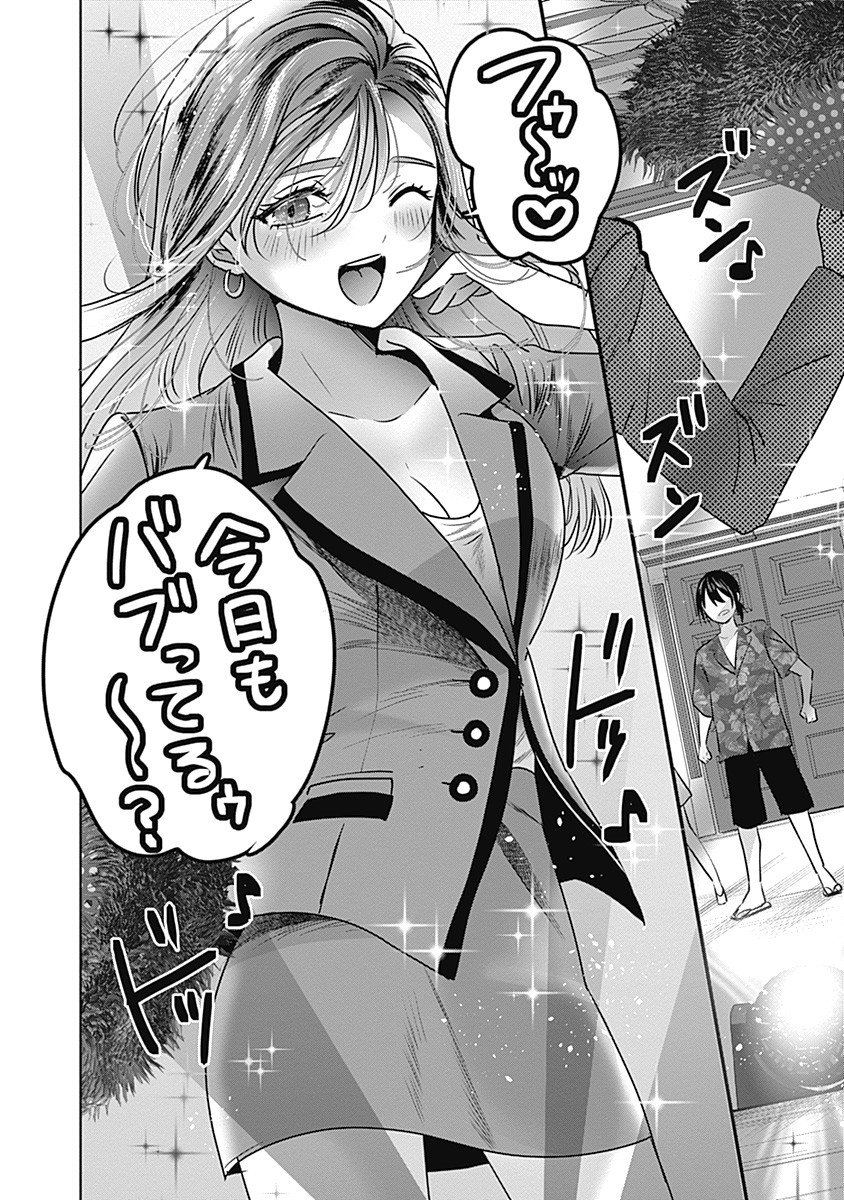 Gravure Idols Meet Brand-new Days Chap 2 - Next Chap 3