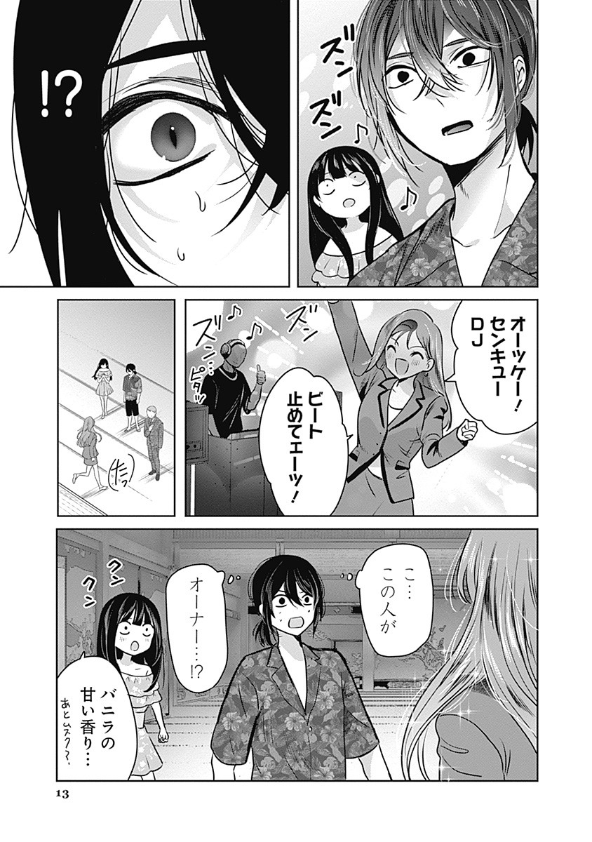 Gravure Idols Meet Brand-new Days Chap 2 - Next Chap 3