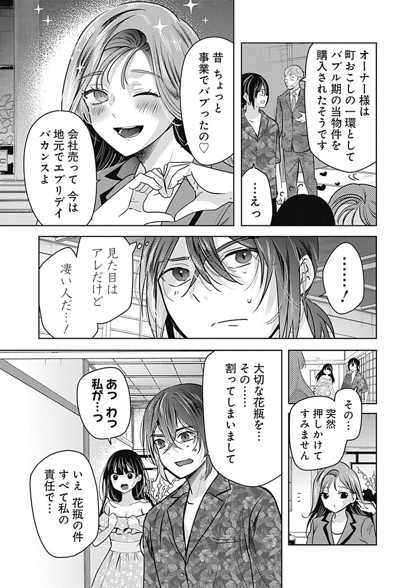 Gravure Idols Meet Brand-new Days Chap 2 - Next Chap 3
