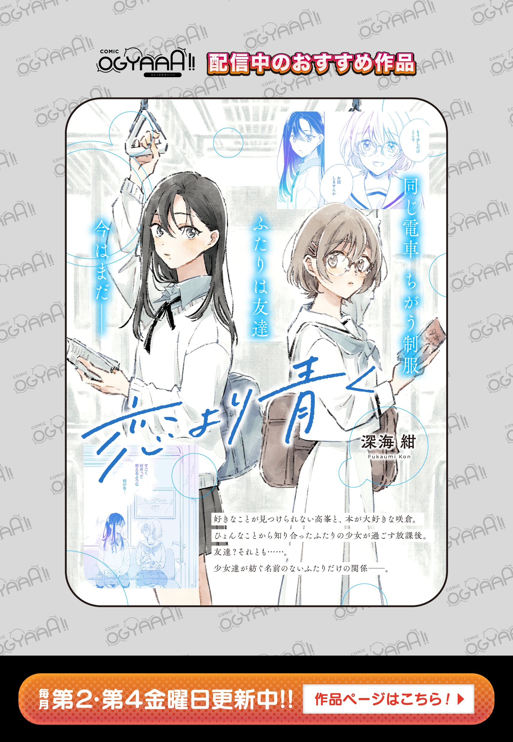 Gravure Idols Meet Brand-new Days Chap 2 - Next Chap 3