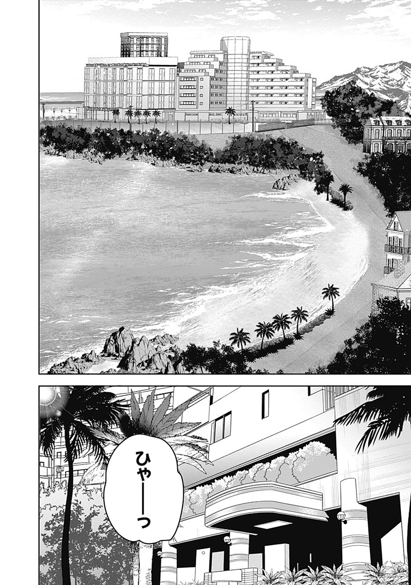 Gravure Idols Meet Brand-new Days Chap 2 - Next Chap 3