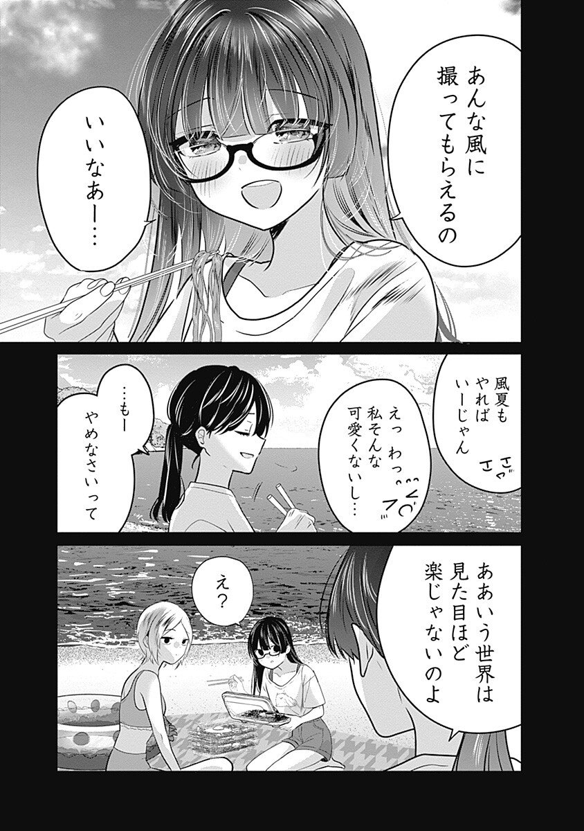 Gravure Idols Meet Brand-new Days Chap 7.1 - Next Chap 8.1