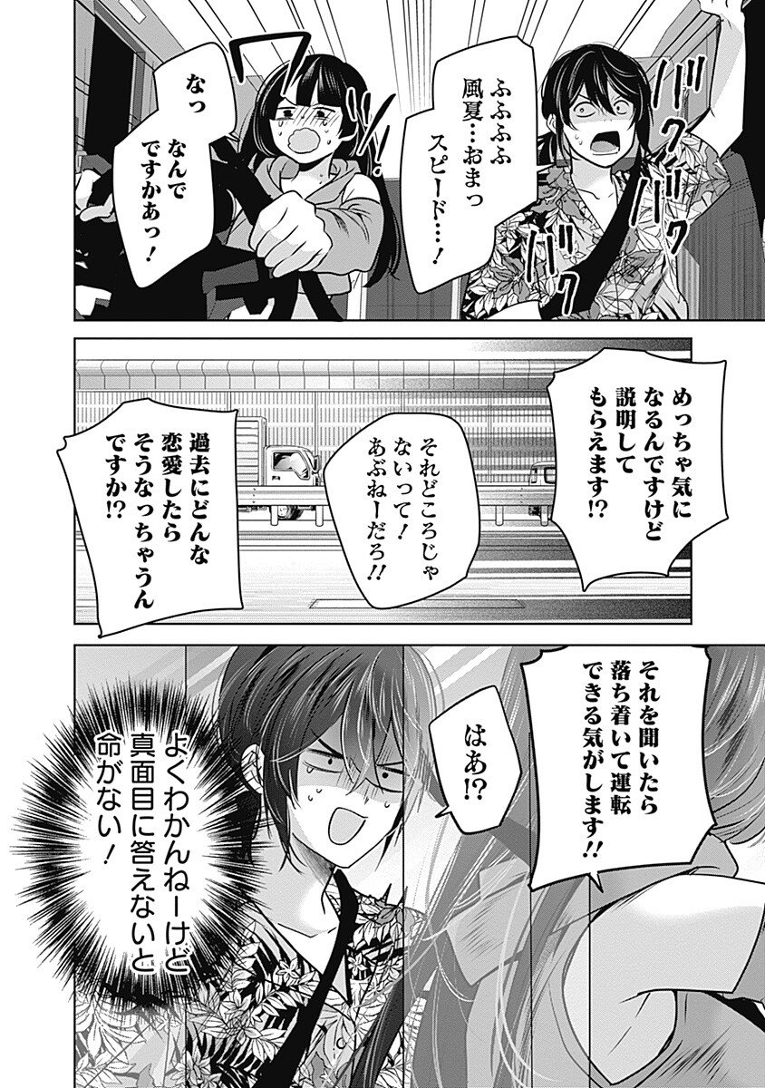 Gravure Idols Meet Brand-new Days Chap 7.1 - Next Chap 8.1