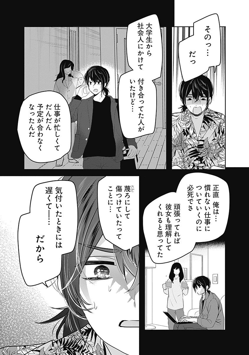 Gravure Idols Meet Brand-new Days Chap 7.1 - Next Chap 8.1