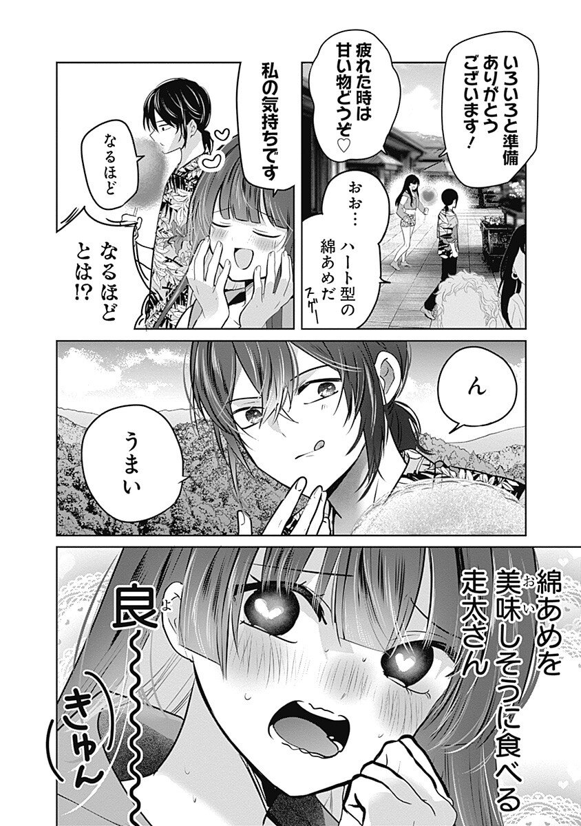 Gravure Idols Meet Brand-new Days Chap 7.1 - Next Chap 8.1