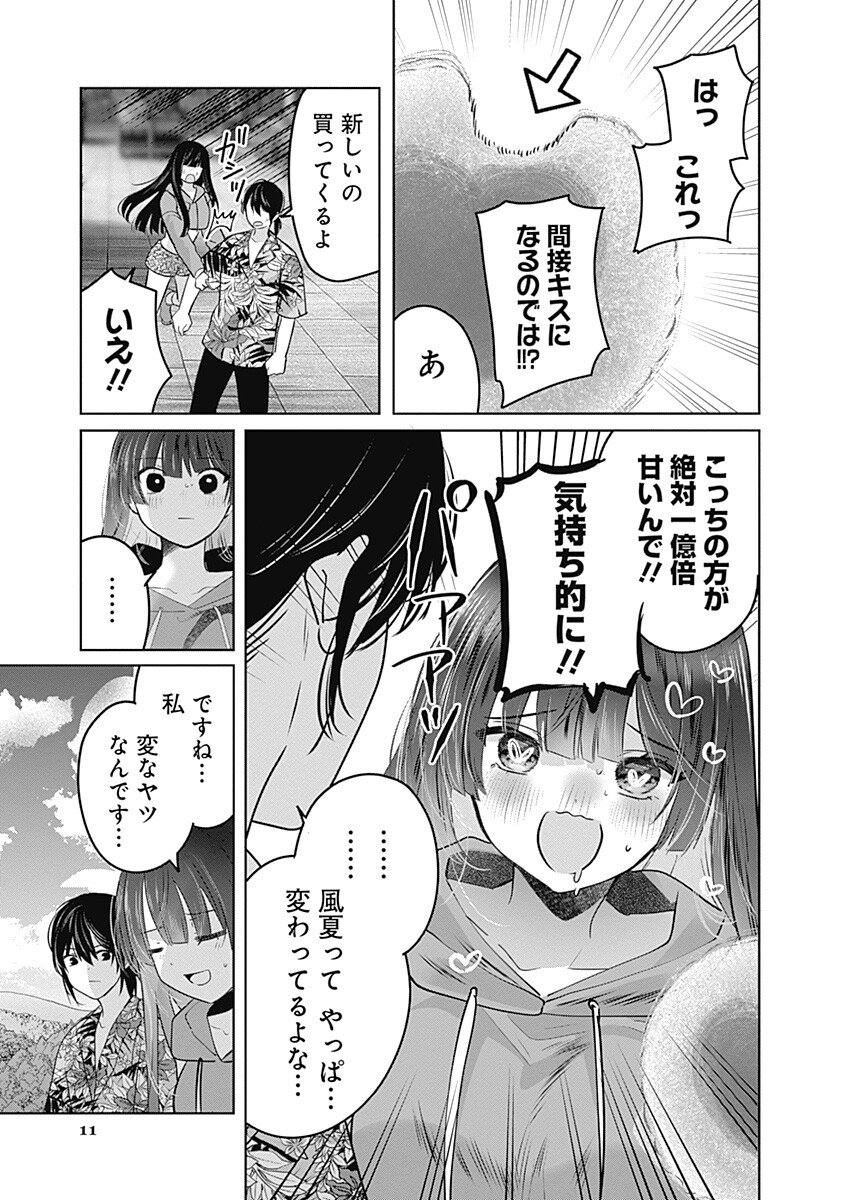 Gravure Idols Meet Brand-new Days Chap 7.1 - Next Chap 8.1