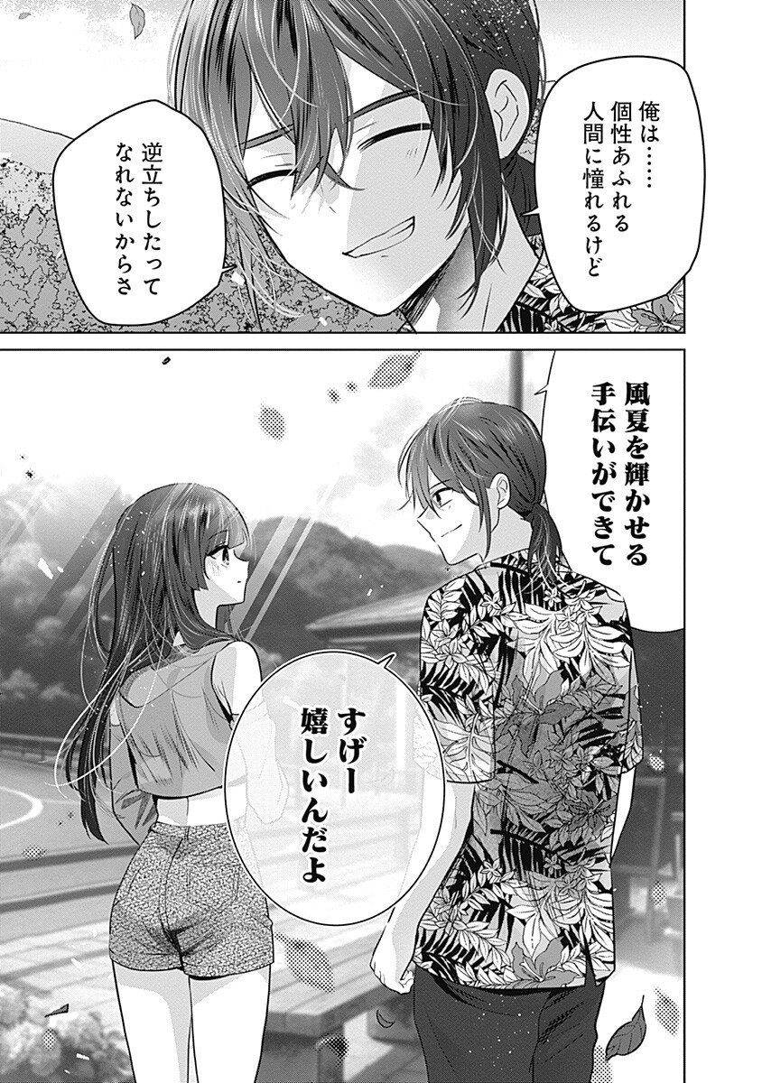 Gravure Idols Meet Brand-new Days Chap 7.1 - Next Chap 8.1