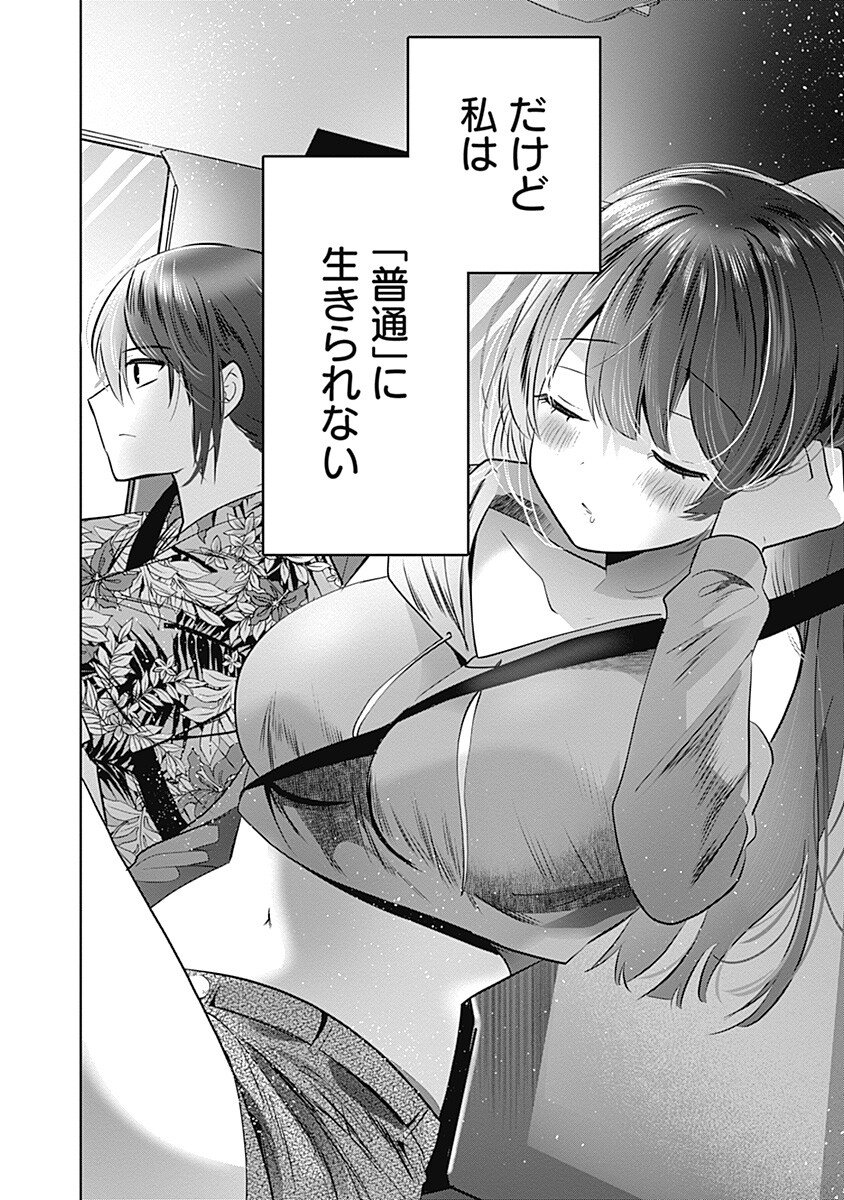 Gravure Idols Meet Brand-new Days Chap 7.1 - Next Chap 8.1