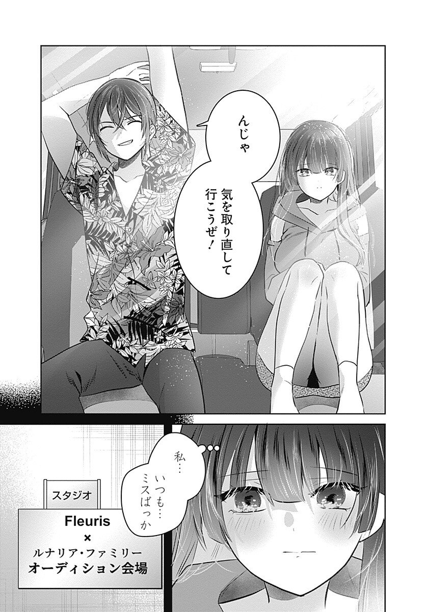 Gravure Idols Meet Brand-new Days Chap 7.2 - Next Chap 8.2