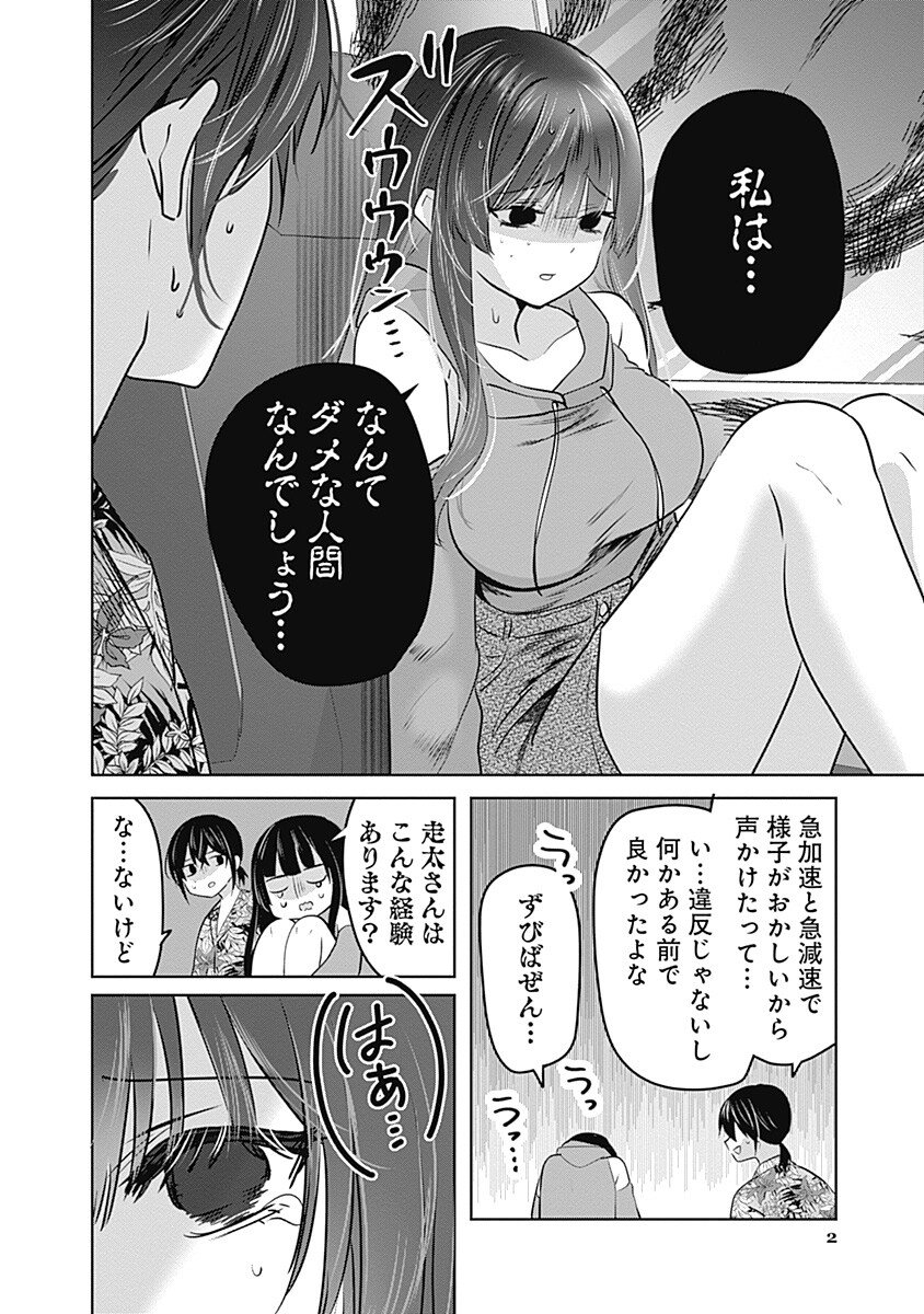 Gravure Idols Meet Brand-new Days Chap 7.2 - Next Chap 8.2