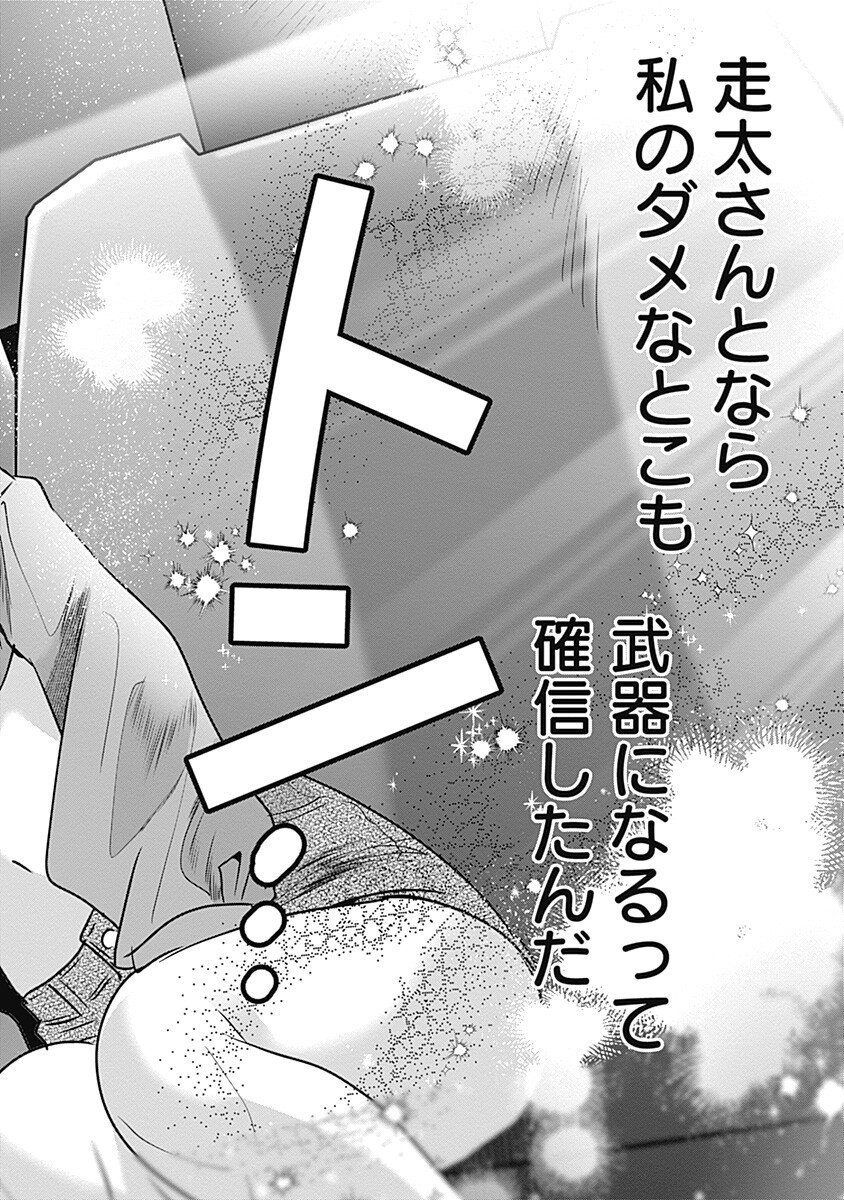 Gravure Idols Meet Brand-new Days Chap 7.2 - Next Chap 8.2