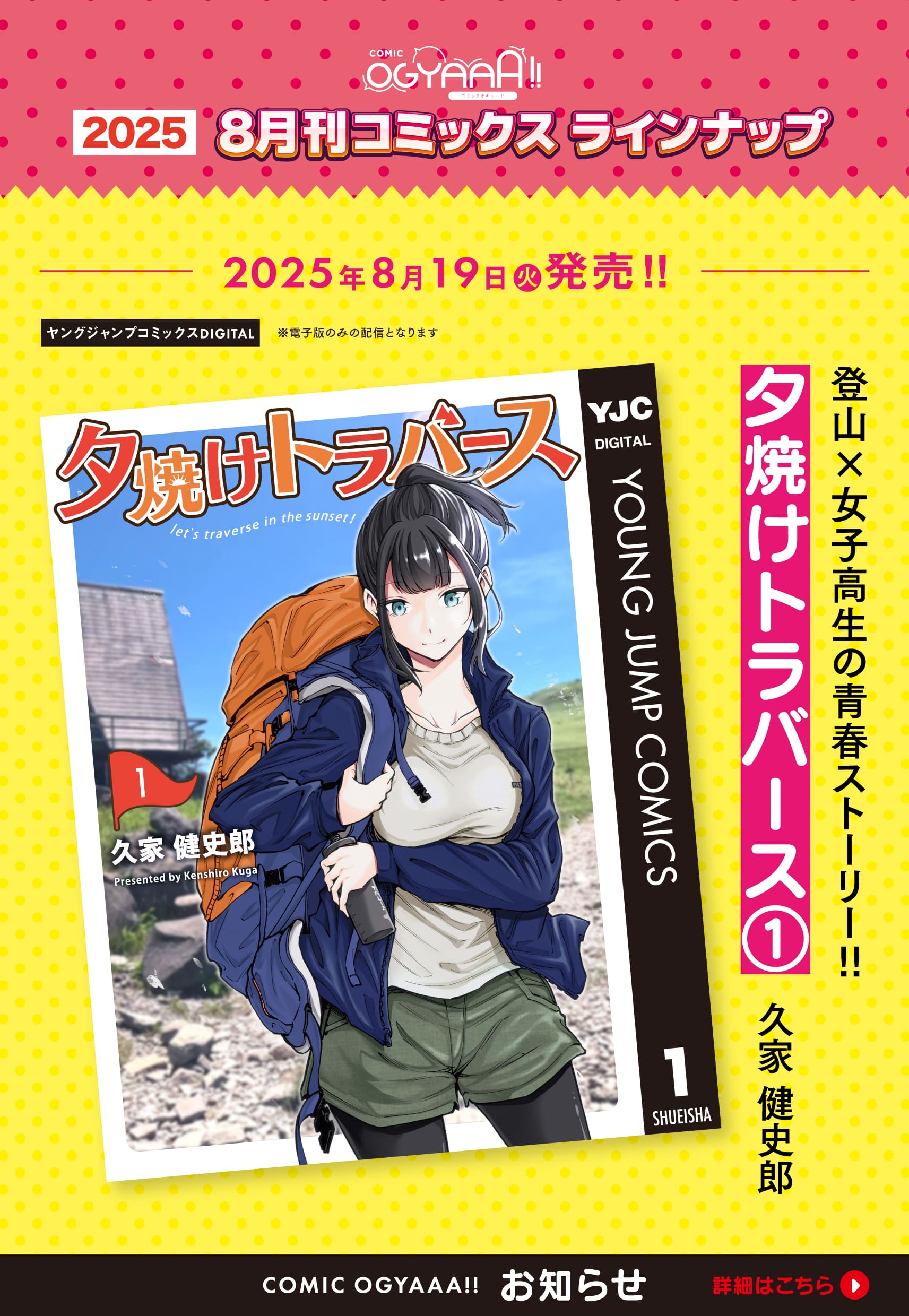 Gravure Idols Meet Brand-new Days Chap 4.1 - Next Chap 5.1