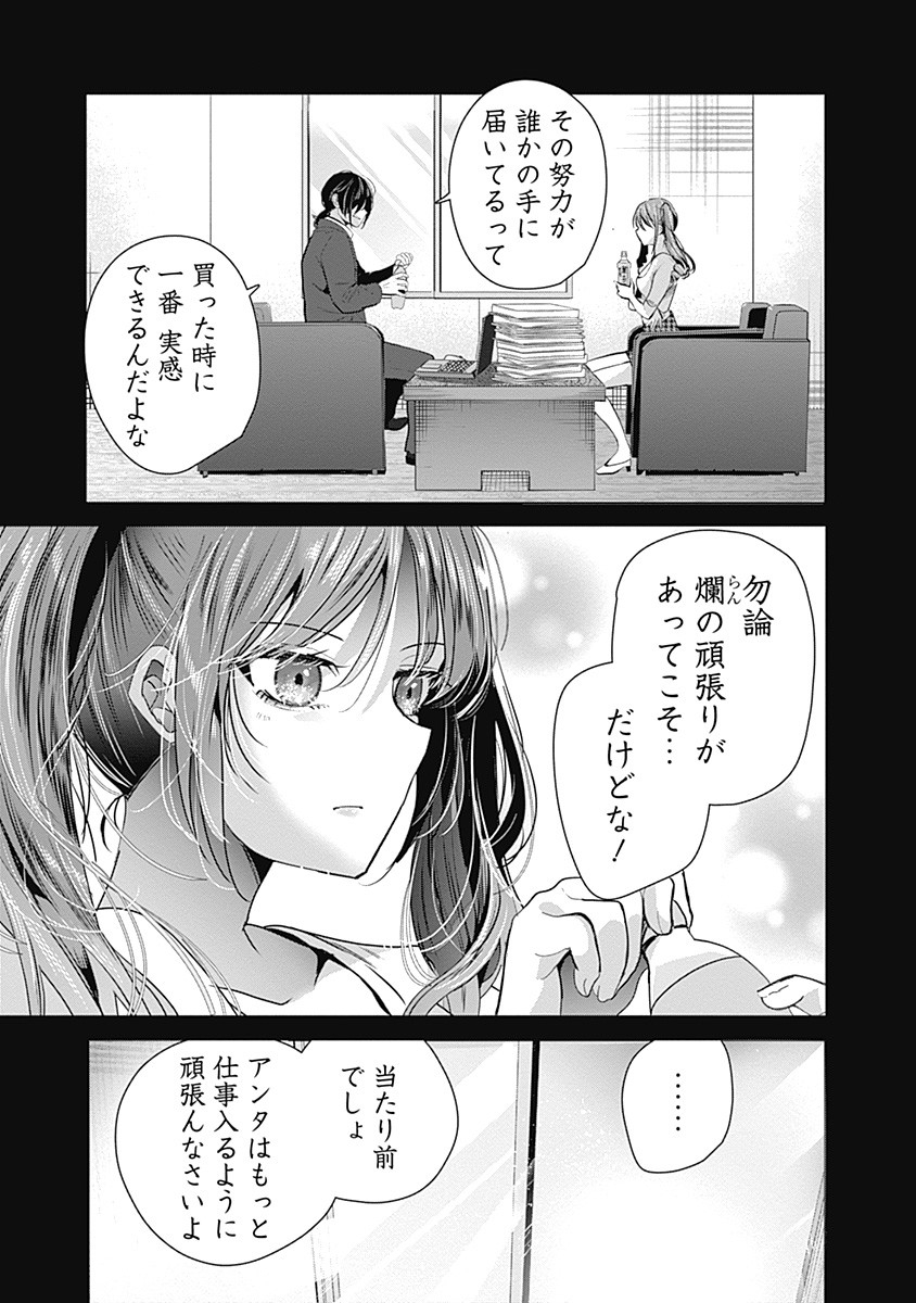 Gravure Idols Meet Brand-new Days Chap 4.1 - Next Chap 5.1