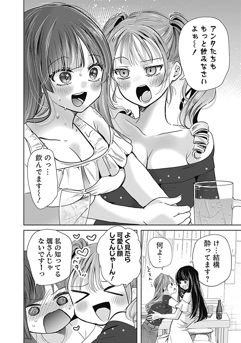 Gravure Idols Meet Brand-new Days Chap 4.1 - Next Chap 5.1