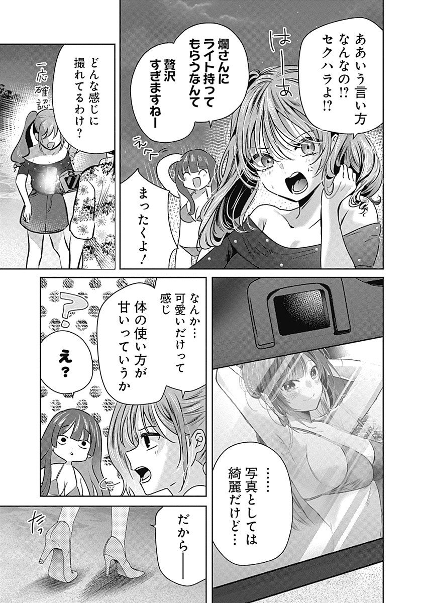 Gravure Idols Meet Brand-new Days Chap 4.2 - Next Chap 5.2