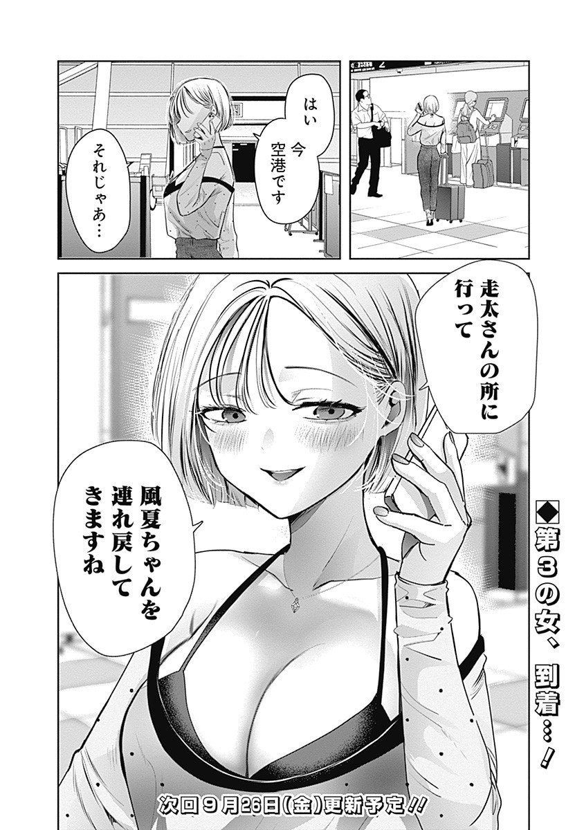 Gravure Idols Meet Brand-new Days Chap 4.2 - Next Chap 5.2