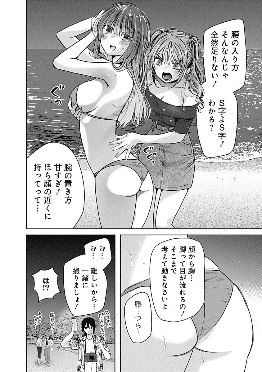 Gravure Idols Meet Brand-new Days Chap 4.2 - Next Chap 5.2