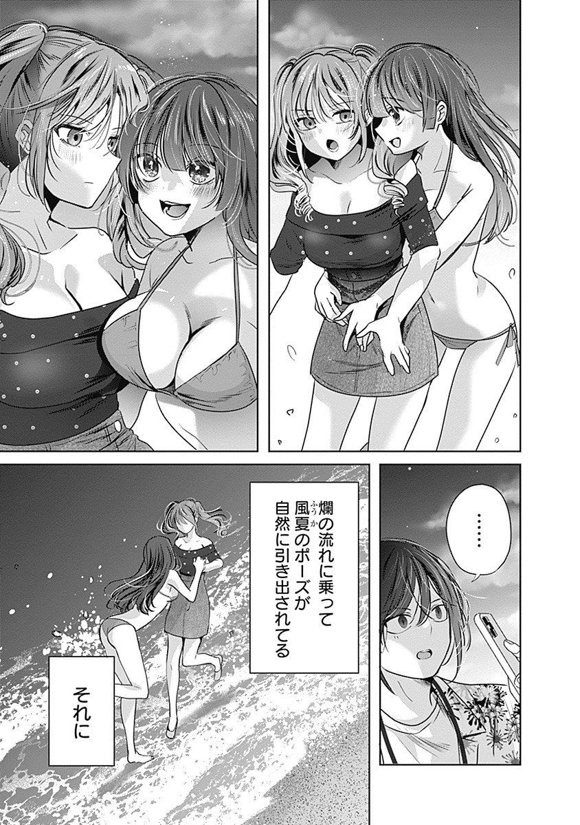 Gravure Idols Meet Brand-new Days Chap 4.2 - Next Chap 5.2