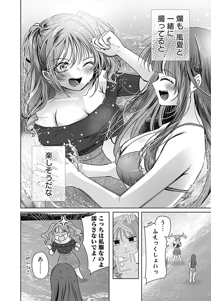 Gravure Idols Meet Brand-new Days Chap 4.2 - Next Chap 5.2