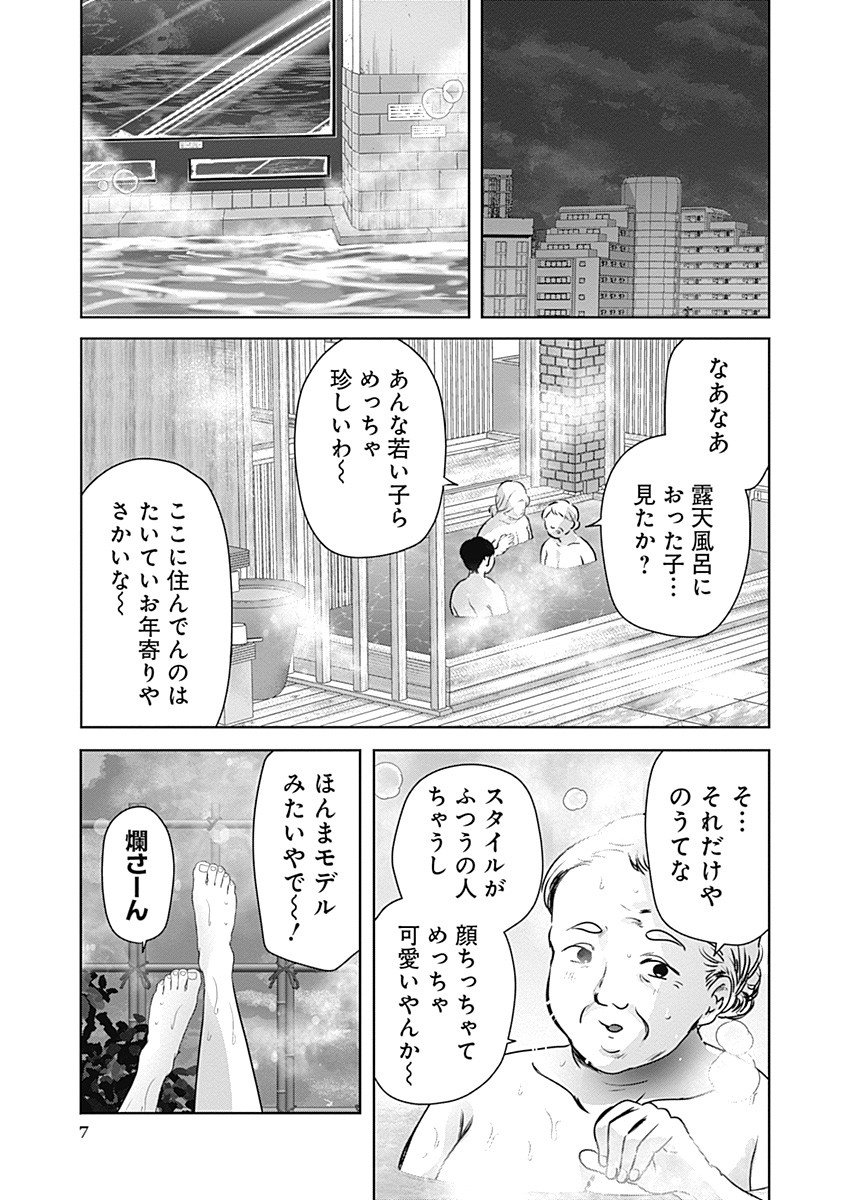 Gravure Idols Meet Brand-new Days Chap 4.2 - Next Chap 5.2