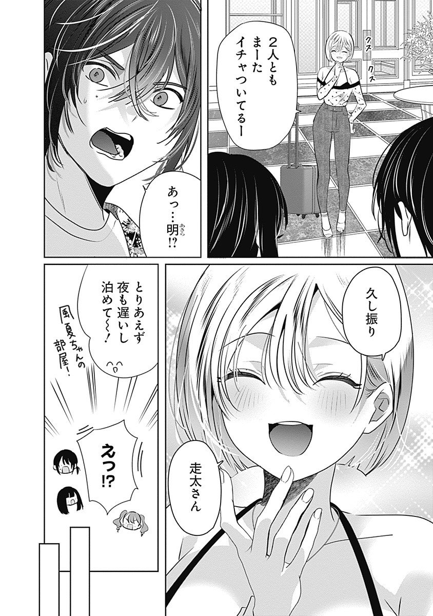 Gravure Idols Meet Brand-new Days Chap 5.1 - Next Chap 6.1