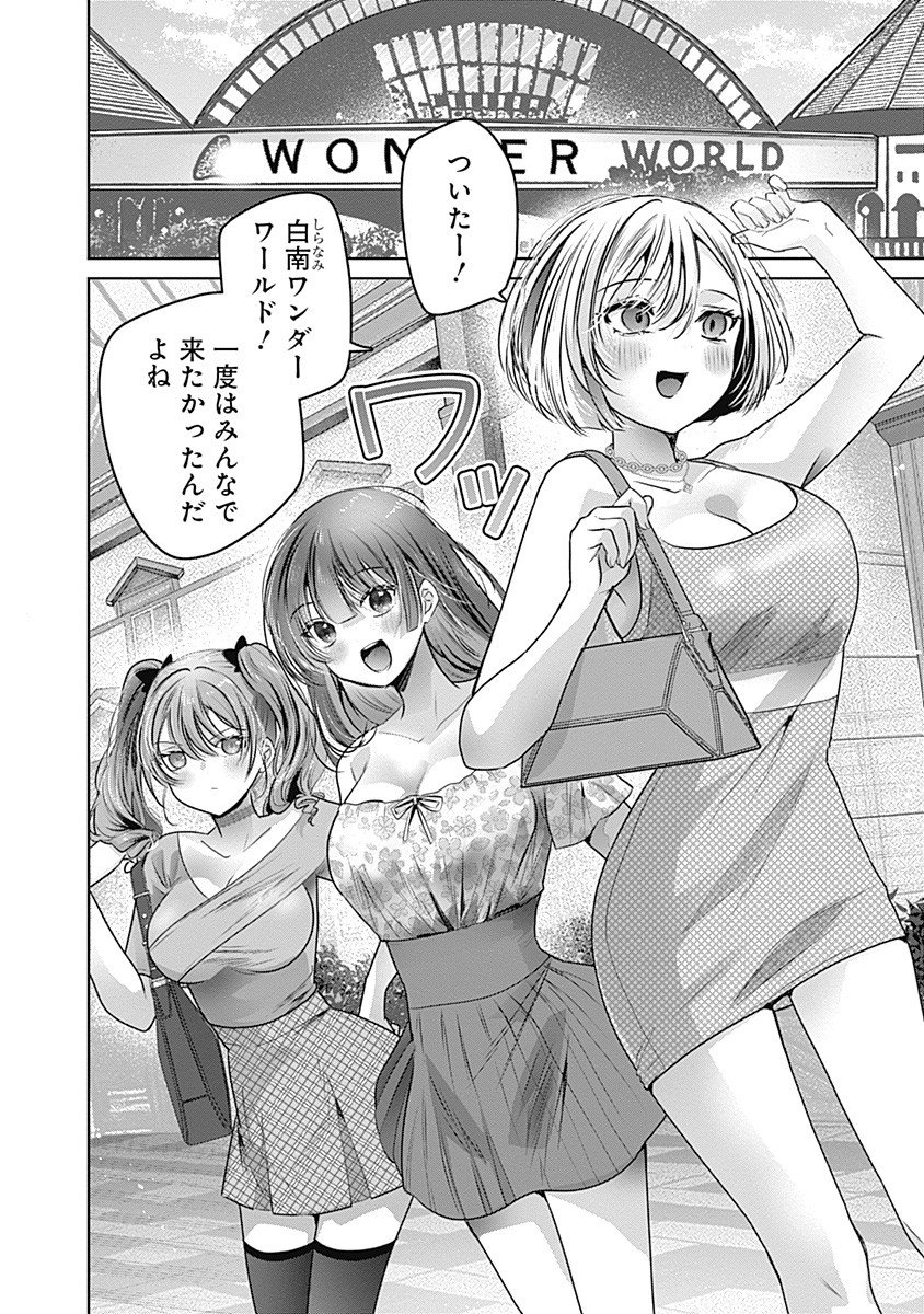 Gravure Idols Meet Brand-new Days Chap 5.1 - Next Chap 6.1