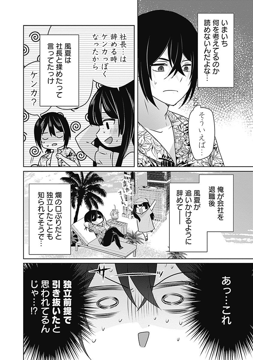 Gravure Idols Meet Brand-new Days Chap 5.1 - Next Chap 6.1