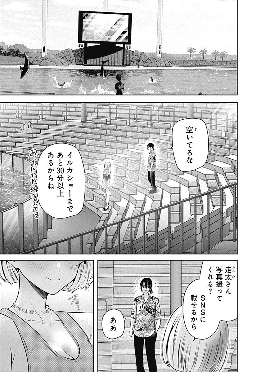 Gravure Idols Meet Brand-new Days Chap 5.2 - Next Chap 6.2