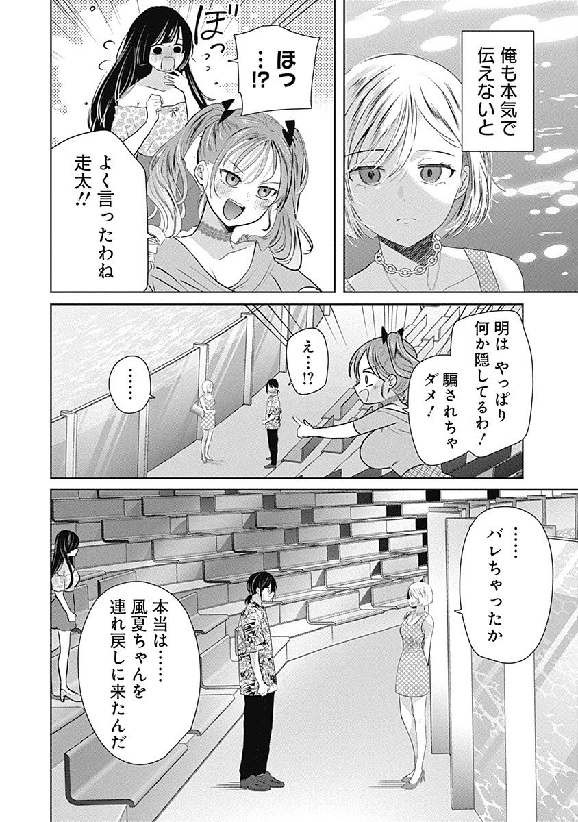 Gravure Idols Meet Brand-new Days Chap 5.2 - Next Chap 6.2