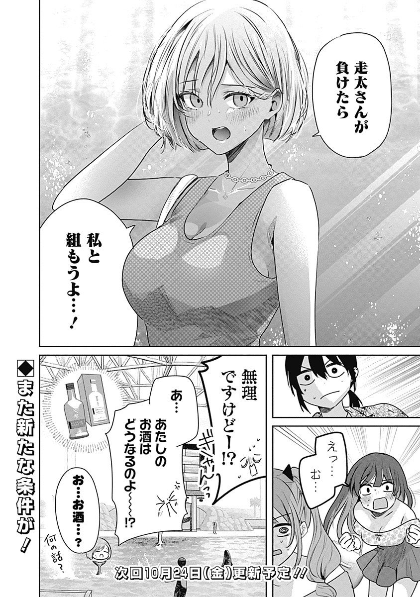 Gravure Idols Meet Brand-new Days Chap 5.2 - Next Chap 6.2