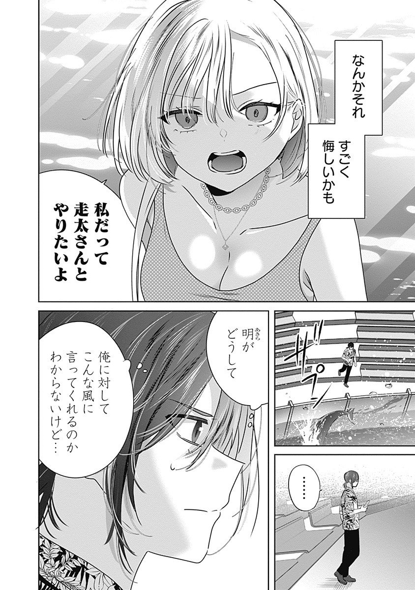 Gravure Idols Meet Brand-new Days Chap 5.2 - Next Chap 6.2