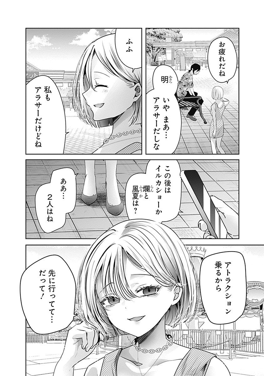 Gravure Idols Meet Brand-new Days Chap 5.2 - Next Chap 6.2