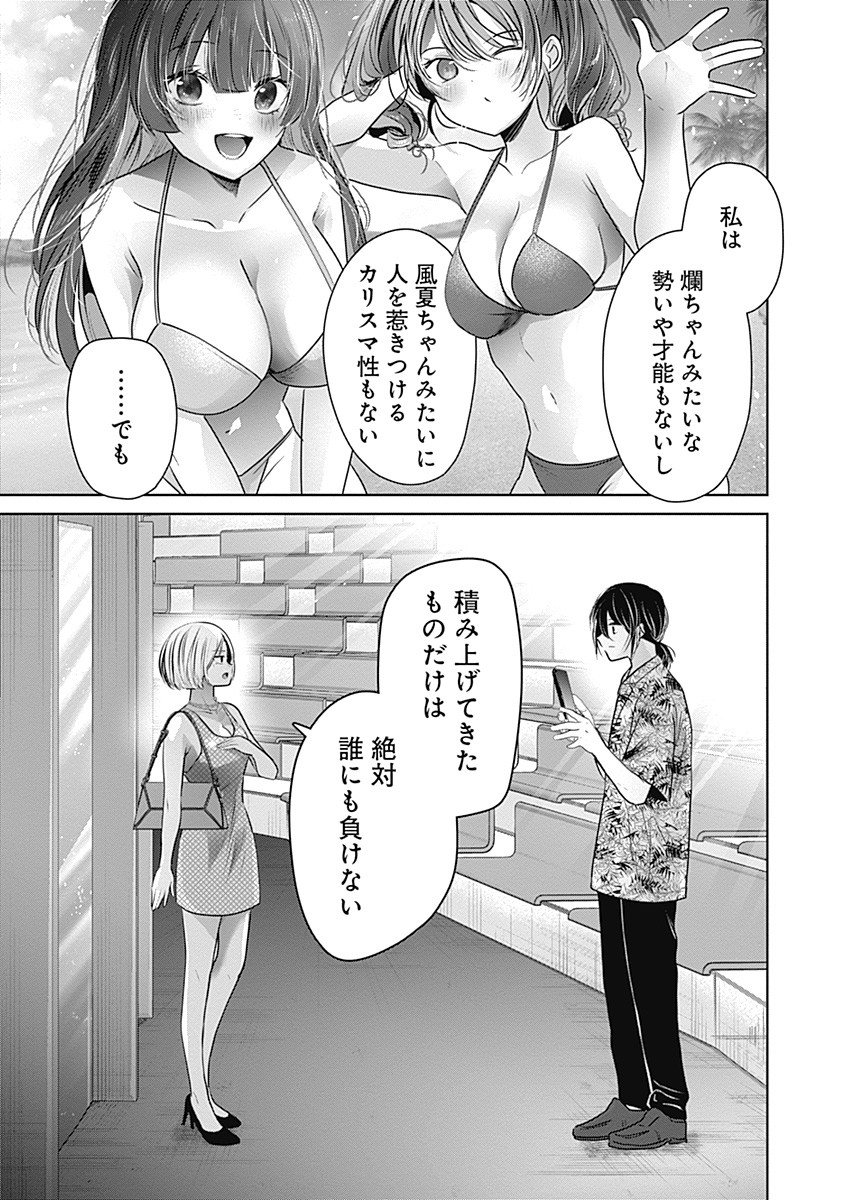Gravure Idols Meet Brand-new Days Chap 5.2 - Next Chap 6.2