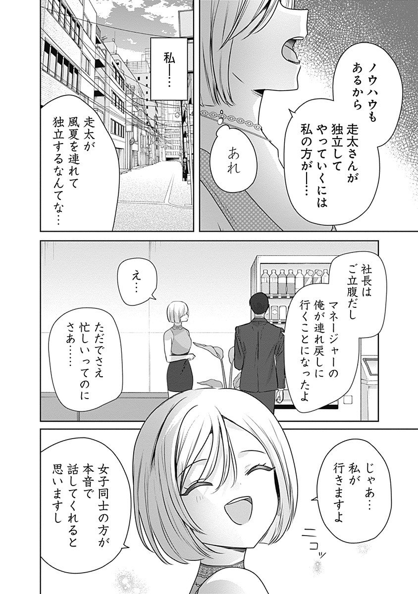 Gravure Idols Meet Brand-new Days Chap 5.2 - Next Chap 6.2