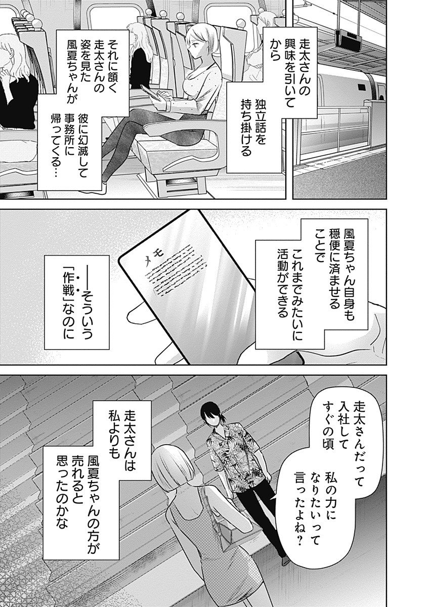 Gravure Idols Meet Brand-new Days Chap 5.2 - Next Chap 6.2