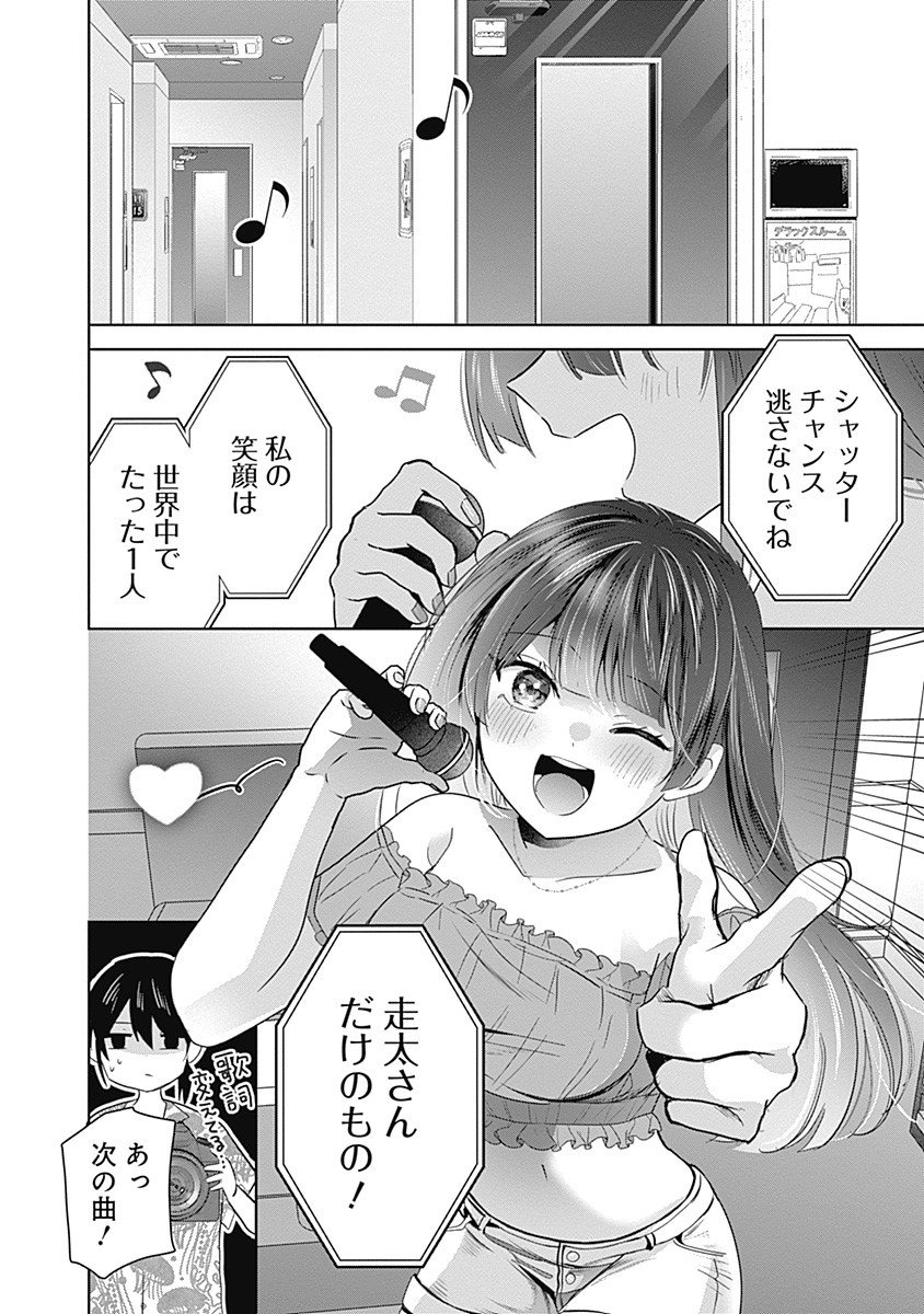 Gravure Idols Meet Brand-new Days Chap 6.1 - Next Chap 7.1