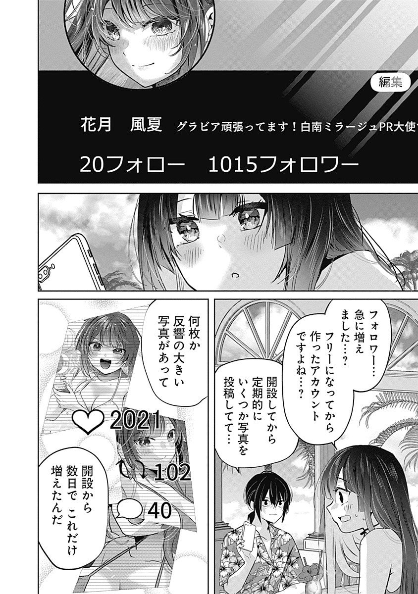 Gravure Idols Meet Brand-new Days Chap 6.1 - Next Chap 7.1