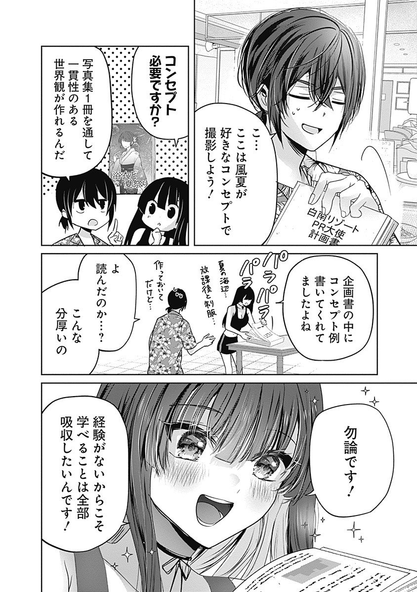 Gravure Idols Meet Brand-new Days Chap 6.1 - Next Chap 7.1
