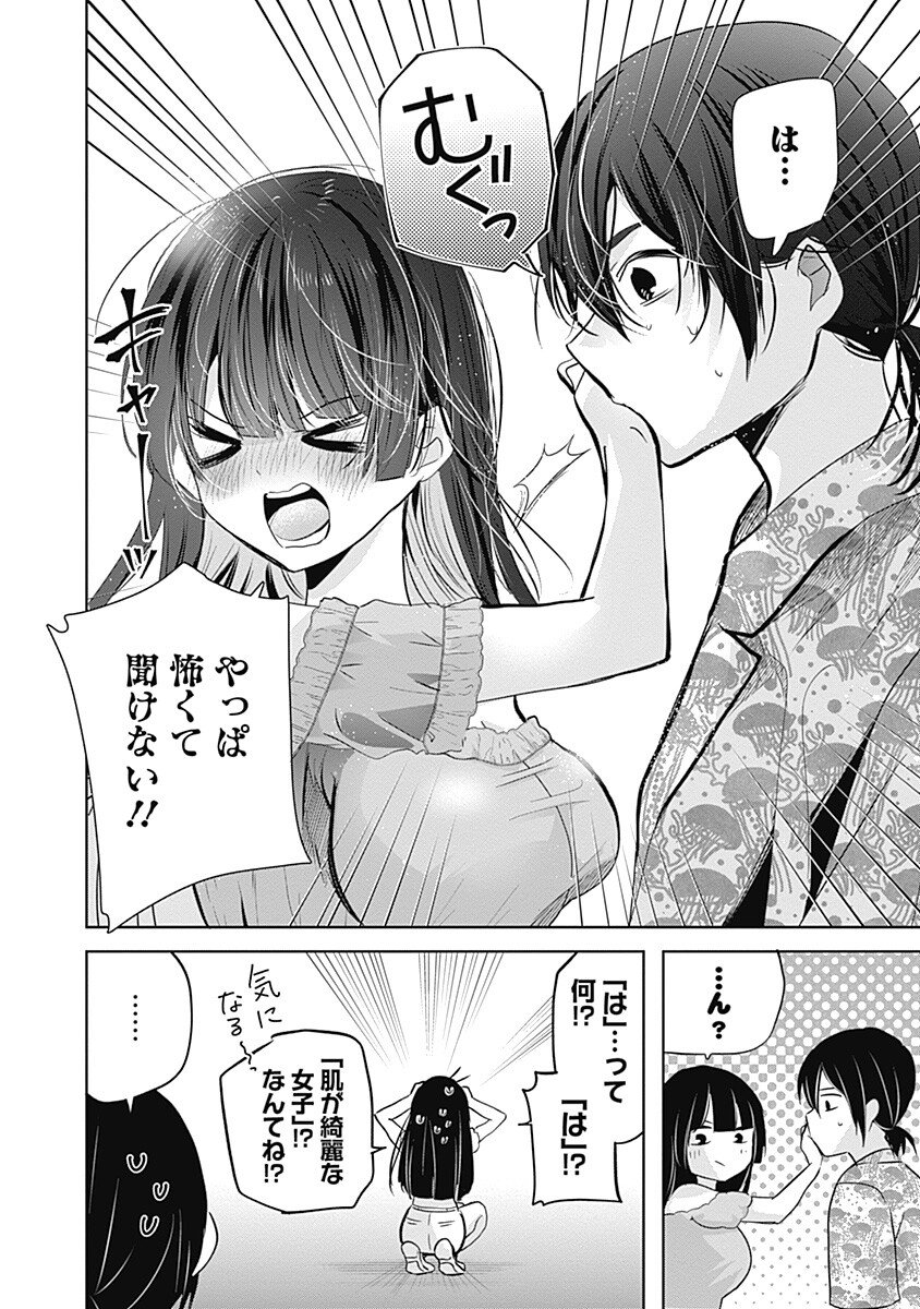 Gravure Idols Meet Brand-new Days Chap 6.2 - Next Chap 7.2