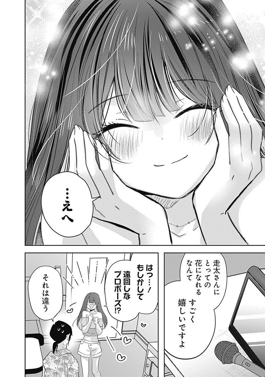 Gravure Idols Meet Brand-new Days Chap 6.2 - Next Chap 7.2