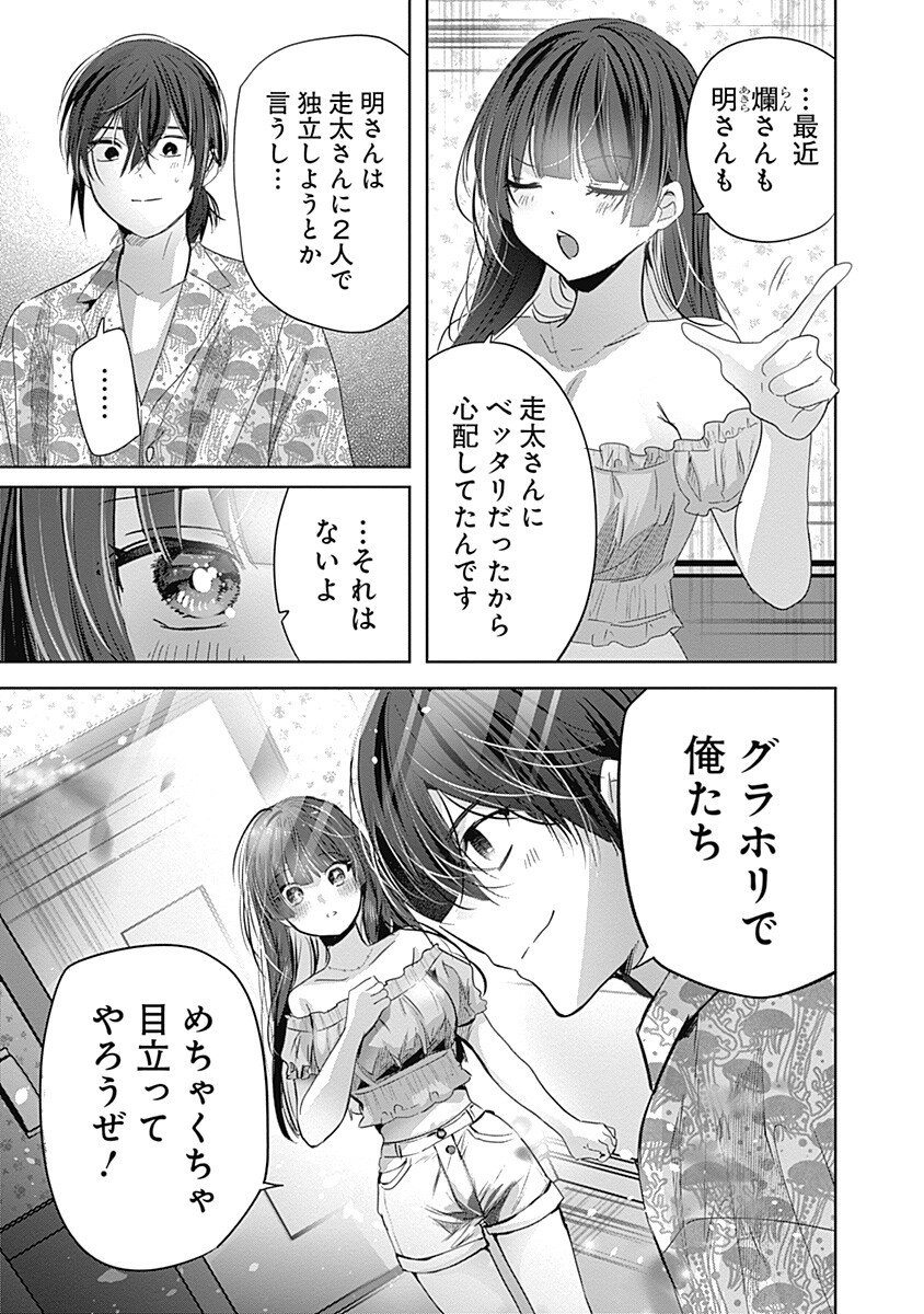 Gravure Idols Meet Brand-new Days Chap 6.2 - Next Chap 7.2