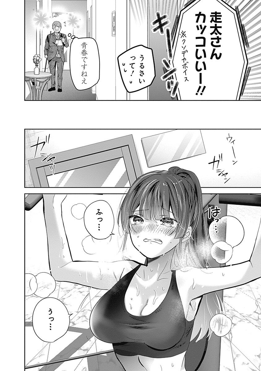 Gravure Idols Meet Brand-new Days Chap 6.2 - Next Chap 7.2