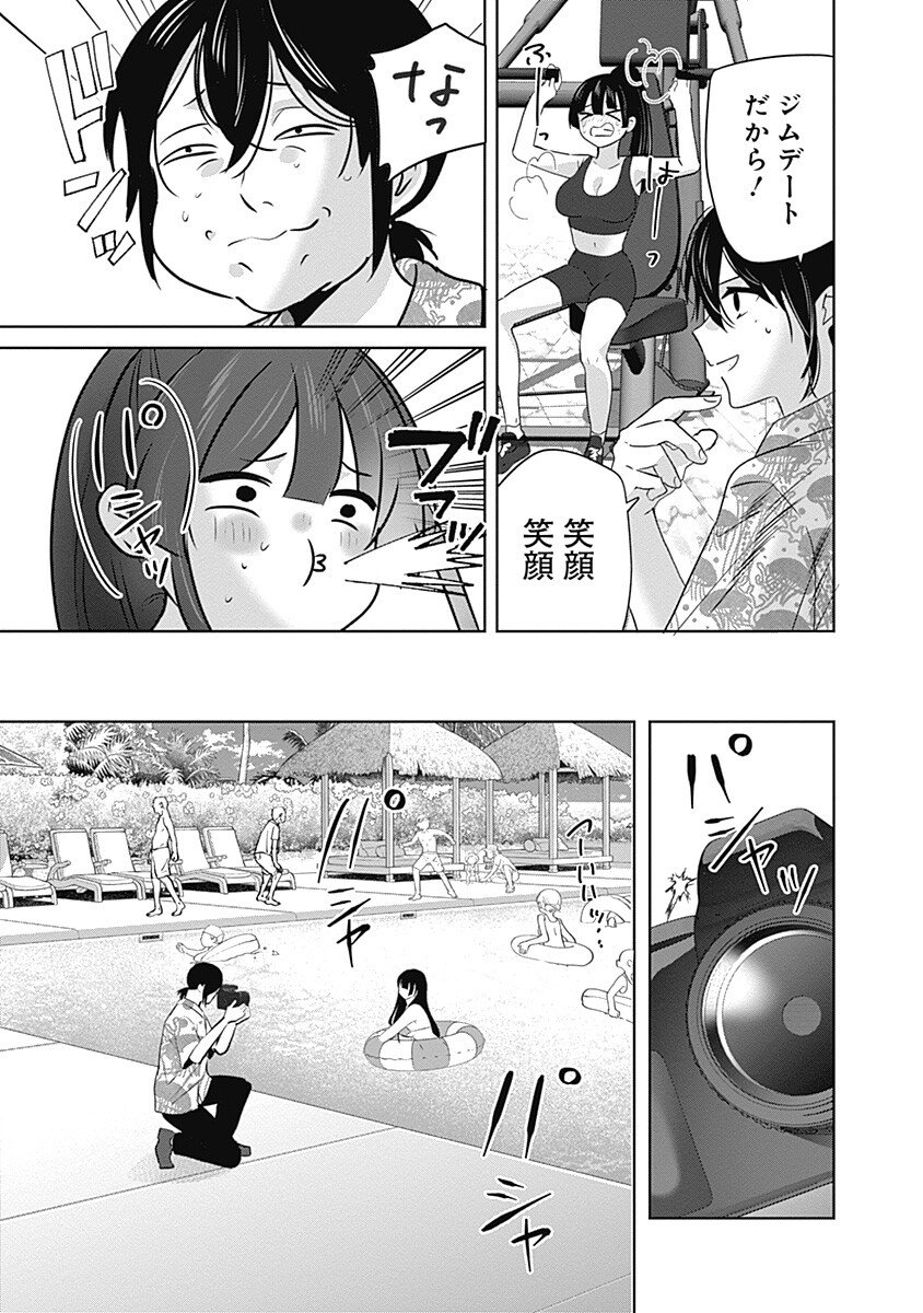 Gravure Idols Meet Brand-new Days Chap 6.2 - Next Chap 7.2