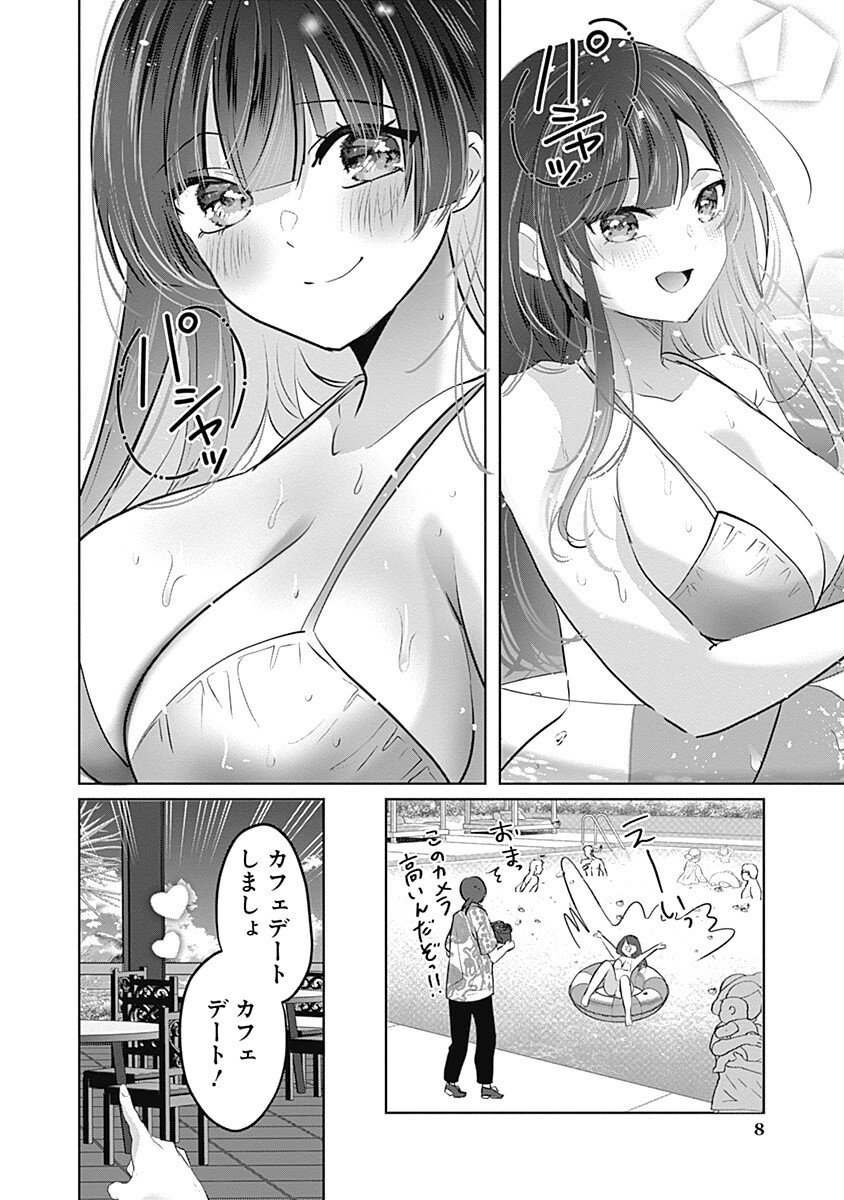 Gravure Idols Meet Brand-new Days Chap 6.2 - Next Chap 7.2